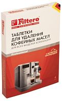 Таблетки для удаления кофейных масел FILTERO 613 4шт