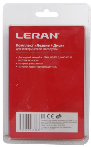 Набор для мясорубок LERAN AMG-BD2 фото 2 Набор для мясорубок LERAN AMG-BD2 фото 2