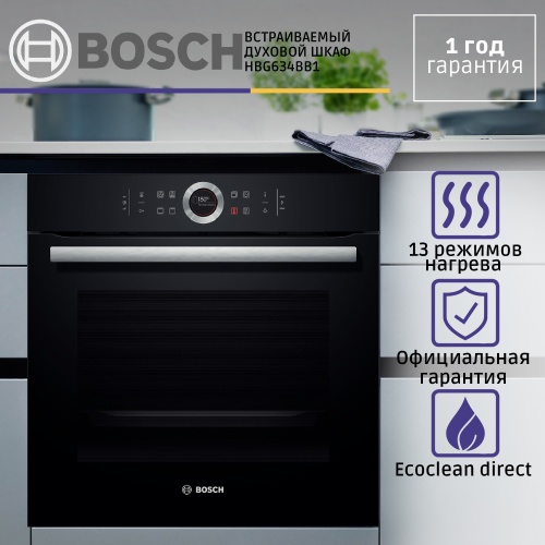 Духовой шкаф Bosch HBG634BB1 фото 8