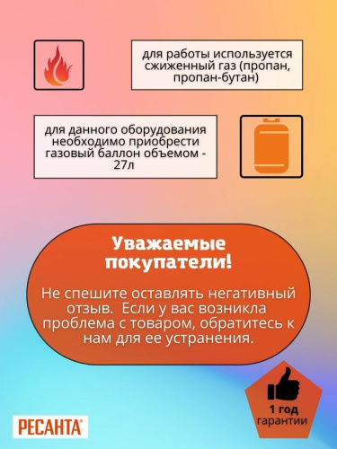 Газовый инфракрасный обогреватель Ресанта ПГ-4200Б (67/5/13) фото 36 Газовый инфракрасный обогреватель Ресанта ПГ-4200Б (67/5/13) фото 36