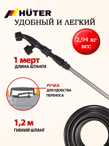 Опрыскиватель аккумуляторный Huter SP-10Li-SFA Grey (70/13/164) фото 2