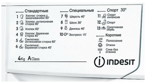 Стиральная машина Indesit IWUB 4085 фото 4