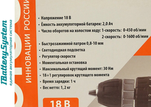 Дрель-шуруповерт СОЮЗ ДШС-18К фото 7
