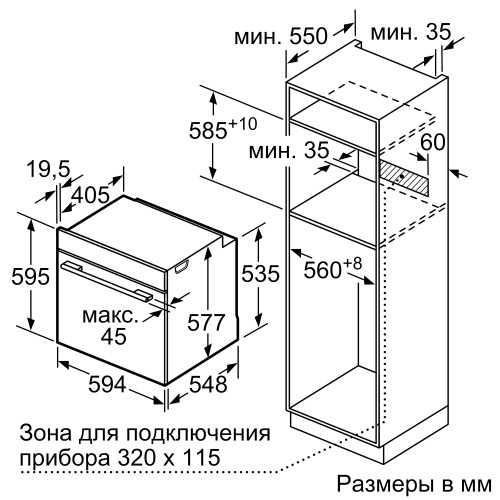 Духовой шкаф Bosch HBG634BW1 фото 2