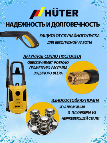 Мойка высокого давления Huter M2000-A (70/8/25) фото 13