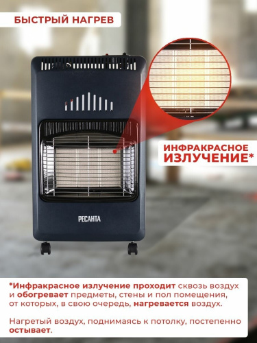 Газовый инфракрасный обогреватель Ресанта ПГ-4200Б (67/5/13) фото 11 Газовый инфракрасный обогреватель Ресанта ПГ-4200Б (67/5/13) фото 11