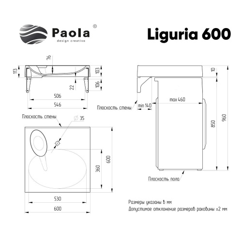 Раковина над стиральной машиной "Paola Liguria" 600х500х96 /Ulgran/ фото 2