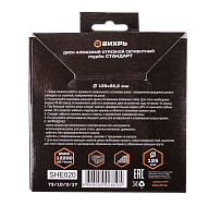 Диск алмазный отрезной Турбо СТАНДАРТ, 125 х 22,2 мм, сухая резка Вихрь (73/10/3/17)