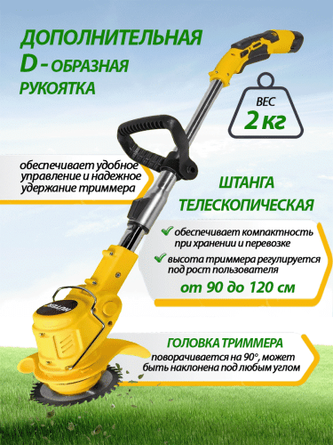Аккумуляторный триммер Huter GET-12M-Li (70/1/64) фото 5