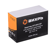 Зарядное устройство для Шуруповертов Вихрь ДА-14,4-2,ДА-14,4-1к,ДА-14,4-2к (адаптер)