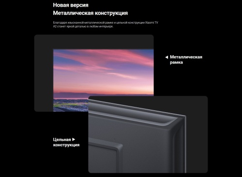 Телевизор LCD Xiaomi TV A2 55 (4K UltraHD, Smart TV, Android 11, безрамочный) фото 8