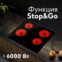 Варочная поверхность Oasis P-SBT