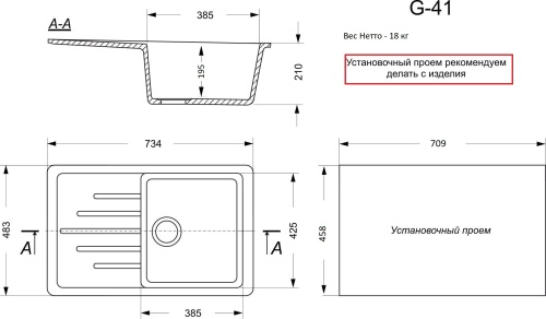 Мойка каменная GranAlliance G-41 (734х483) прямоугольная БЕЖЕВЫЙ фото 2