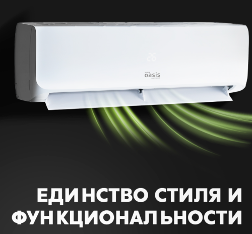 Инверторная сплит-система Oasis O-7I Pro фото 3
