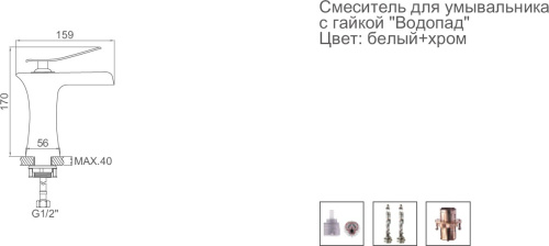 9090-4G Accoona Смеситель умывальник литой водопад БЕЛЫЙ (1/10) фото 2