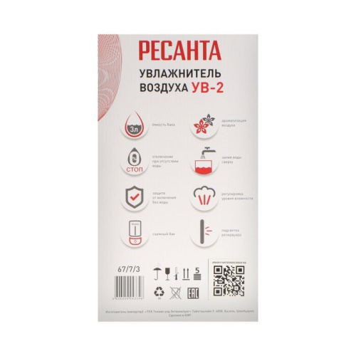 Увлажнитель воздуха Ресанта УВ-2 (67/7/3) фото 4