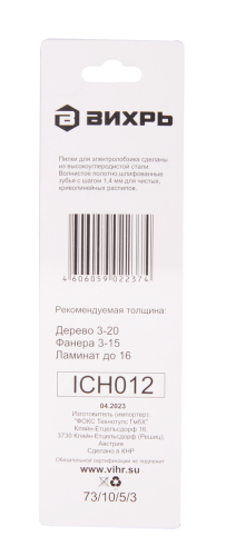 Пилки для лобзика ВИХРЬ Т101АО по ламинату, чистый, фигурный рез (73/10/5/3) фото 6