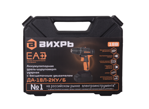 Дрель-шуруповерт Вихрь ДА-18Л-2КУ/Б (2,0 А/ч) (бесщеточный двигатель) (72/14/23) фото 11 Дрель-шуруповерт Вихрь ДА-18Л-2КУ/Б (2,0 А/ч) (бесщеточный двигатель) (72/14/23) фото 11