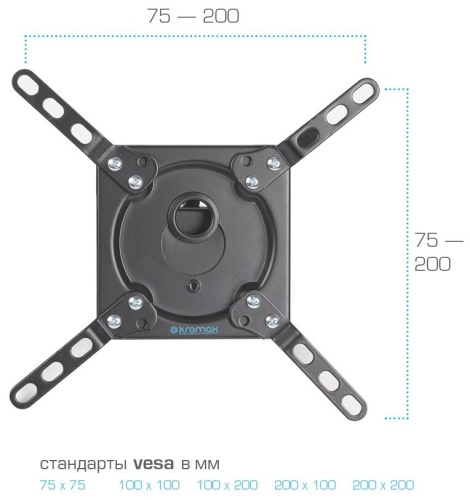 Кронштейн на стену KROMAX DIX-14 черный (VESA 200*200) фото 8