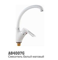 84007G Accoona Смеситель д/кухни "утка" 40 мм гайка. Белый (1/10)