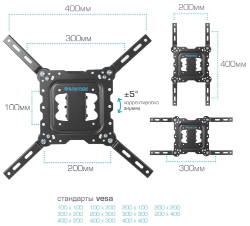 Кронштейн на стену Kromax DIX-17 черный (VESA 400*400) фото 10