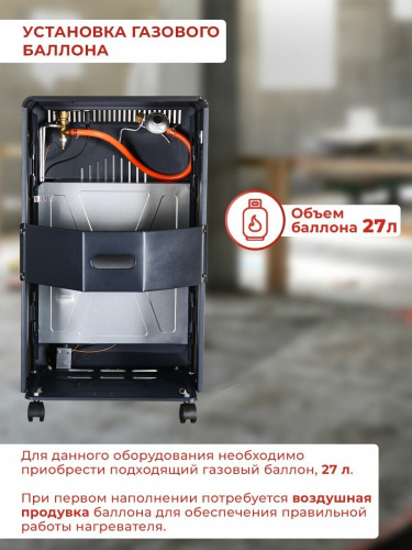 Газовый инфракрасный обогреватель Ресанта ПГ-4200Б (67/5/13) фото 28 Газовый инфракрасный обогреватель Ресанта ПГ-4200Б (67/5/13) фото 28