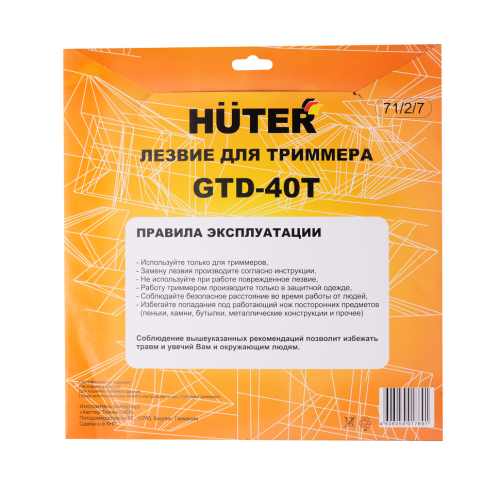Диск (лезвие) HUTER GTD-40T (71/2/7) фото 6