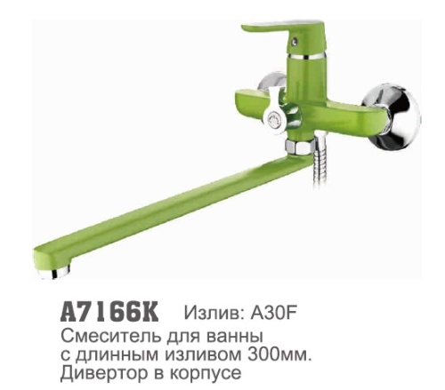 7166К Accoona Смеситель д/ванны 35мм дивертор в корпусе, извлив 35см. Зеленый (1/10+33F)
