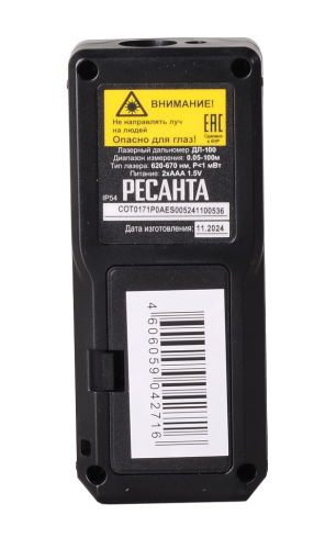 Дальномер Ресанта ДЛ-100 фото 5