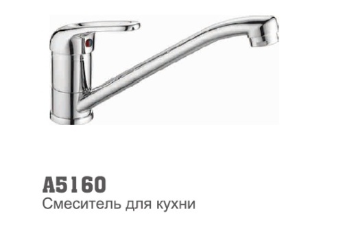 5160 Accoona Смеситель д/кухни шаровый 35мм шпилька (2/20)