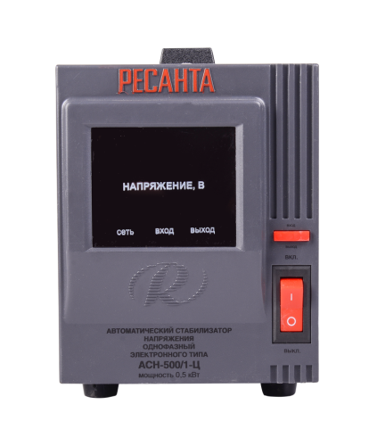 Стабилизатор напряжения Ресанта АСН-500/1-Ц (63/6/1) фото 4