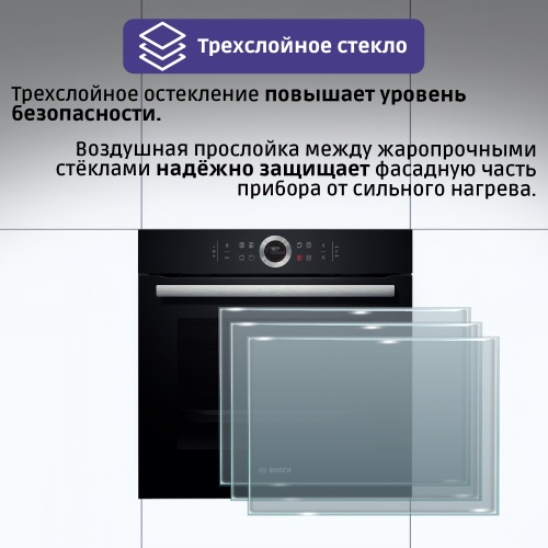 Духовой шкаф Bosch HBG634BB1 фото 10