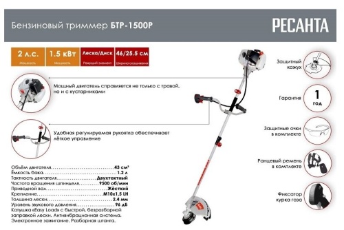 Бензиновый триммер Ресанта БТР-1500Р фото 9