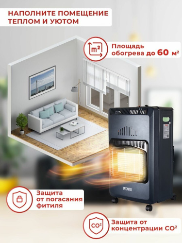 Газовый инфракрасный обогреватель Ресанта ПГ-4200Б (67/5/13) фото 5 Газовый инфракрасный обогреватель Ресанта ПГ-4200Б (67/5/13) фото 5