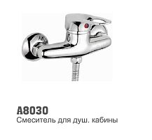 8030 Accoona Смеситель д/душа (2004) (1/10)
