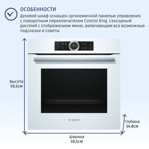 Духовой шкаф Bosch HBG634BW1 фото 3