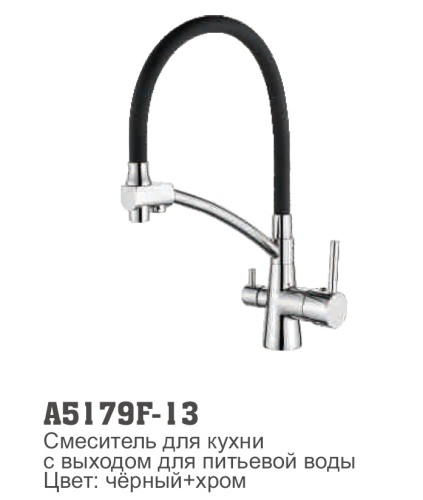 5179F-13 Accoona Смеситель д/кухни  высокий с фильтром. Черный/Хром (1/10)