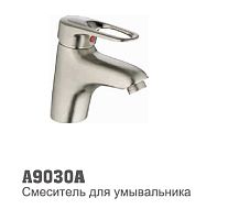 A9030A  Accoona Смеситель для умывальника 40 мм САТИН (1/10)