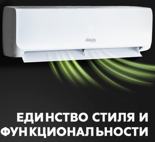 Инверторная сплит-система Oasis O-12I Pro фото 4