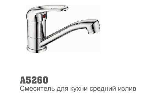 5260 Accoona Смеситель д/кухняи 35мм шаровый 15см (2/20)