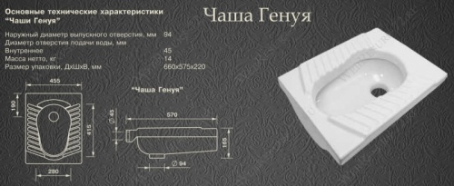 Унитаз напольный "Чаша Генуя" в комплекте /Ст. Оскол/ фото 2