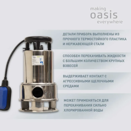 Насос фекальный Оasis FN 175/7 фото 10