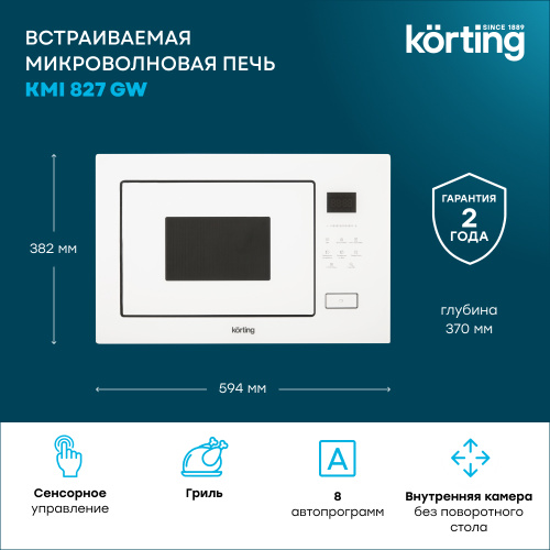 KMI 827 GW фото 4