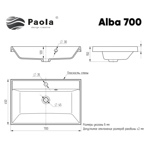 Раковина мебельная "Paola Alba 700" фото 2