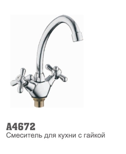 4672 Accoona Смеситель д/кухни 1/2 кер (4125)