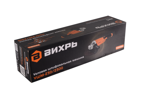 Шлифовальная машина ВИХРЬ УШМ-230/2300