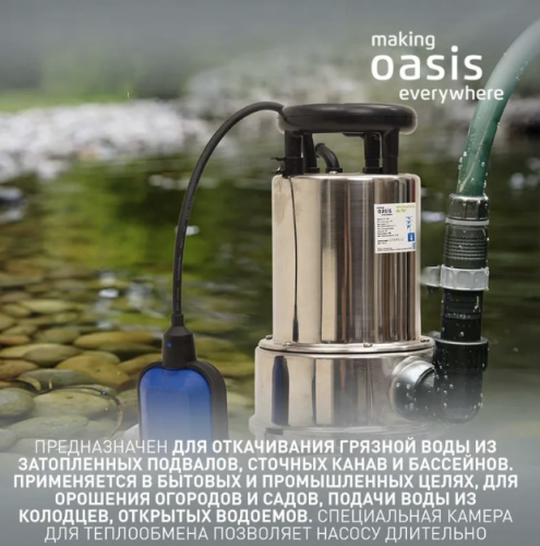 Насос фекальный Оasis FN 175/7 фото 8