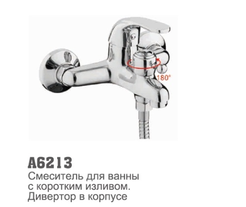 6213 Accoona Смеситель д/ванны 35мм короткий излив (1/10)