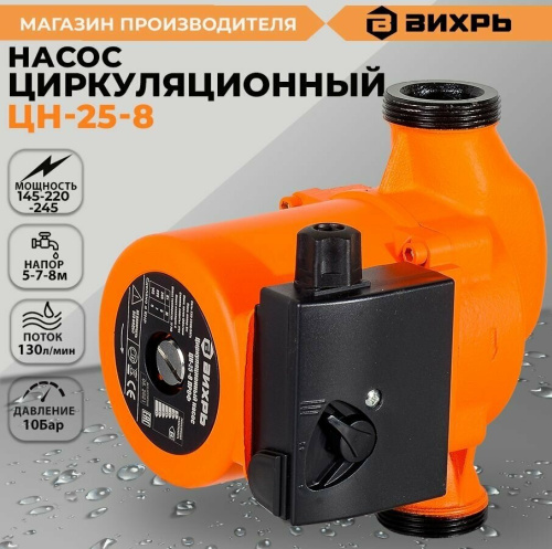 Циркуляционный насос Вихрь ЦН-25-8 ПРОФ фото 15