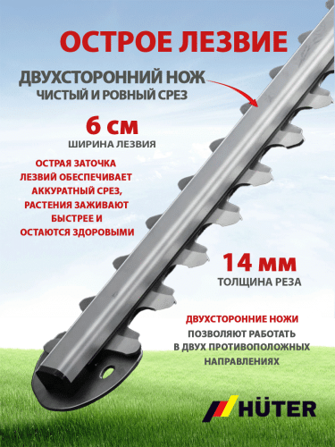Аккумуляторный триммер-кусторез Huter GET-20H (70/1/42) фото 5